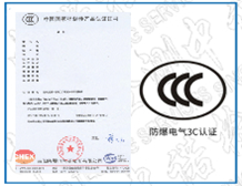 麻豆AV一区二区天美传媒3C认证证书的样板|3C证书